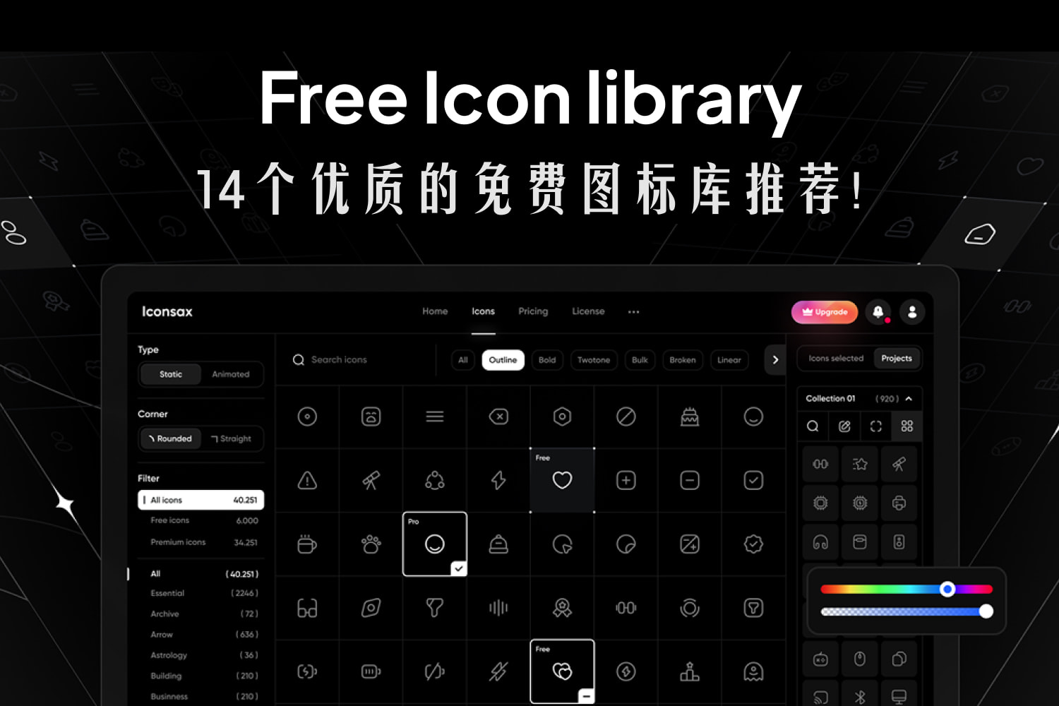 14 free icon library recommendations